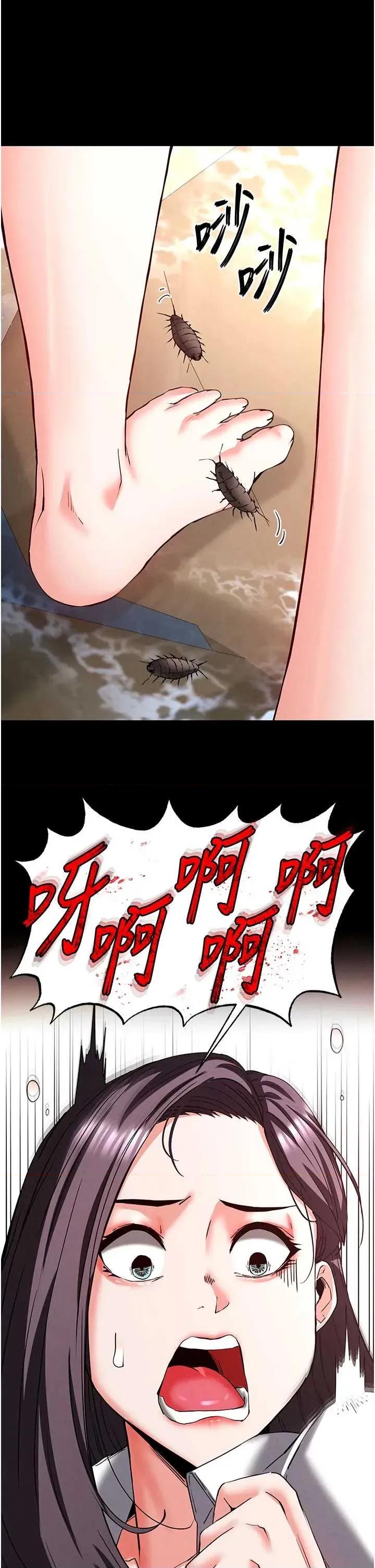 末日鵰堡 末日鵰堡 49 第47页