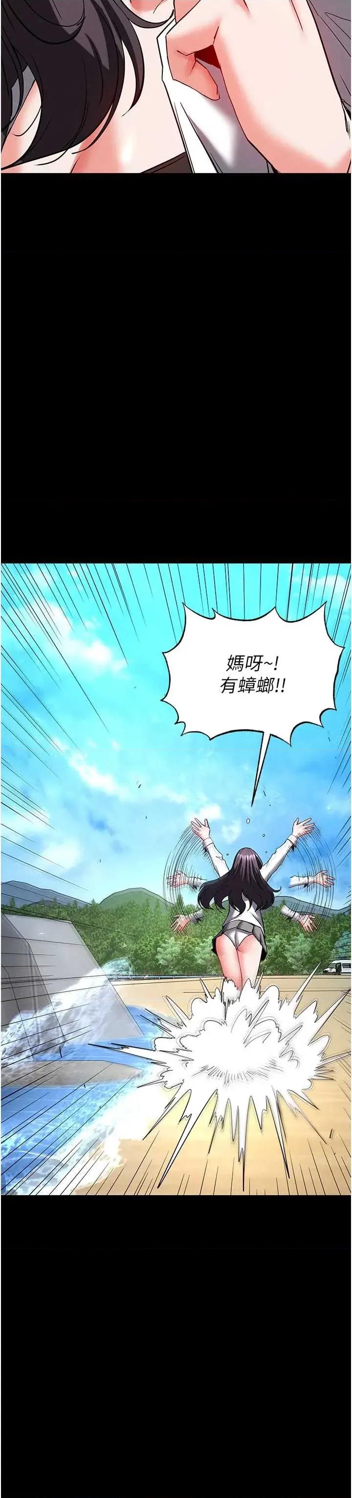 末日鵰堡 末日鵰堡 49 第48页