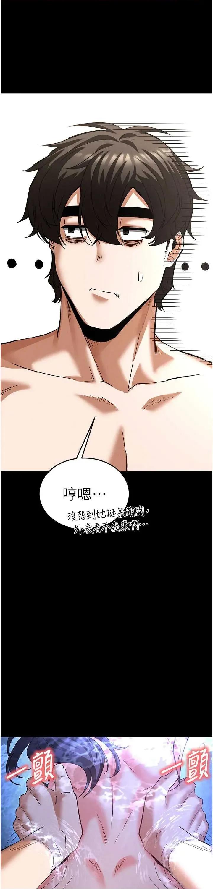 末日鵰堡 末日鵰堡 49 第49页