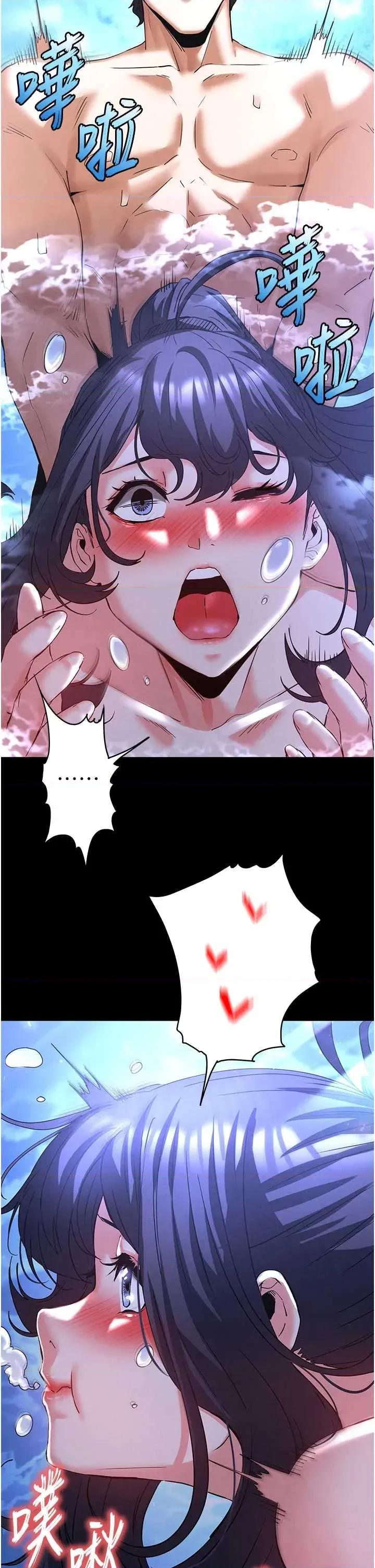 末日鵰堡 末日鵰堡 49 第52页