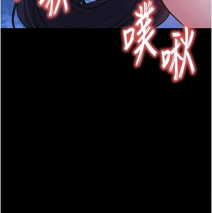末日鵰堡 末日鵰堡 49 第53页