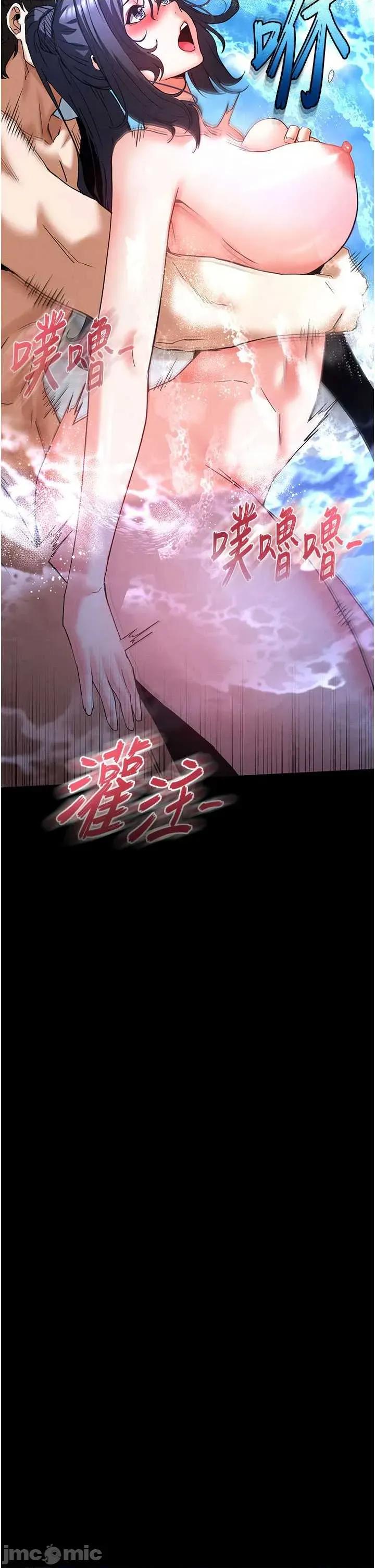 末日鵰堡 末日鵰堡 49 第55页