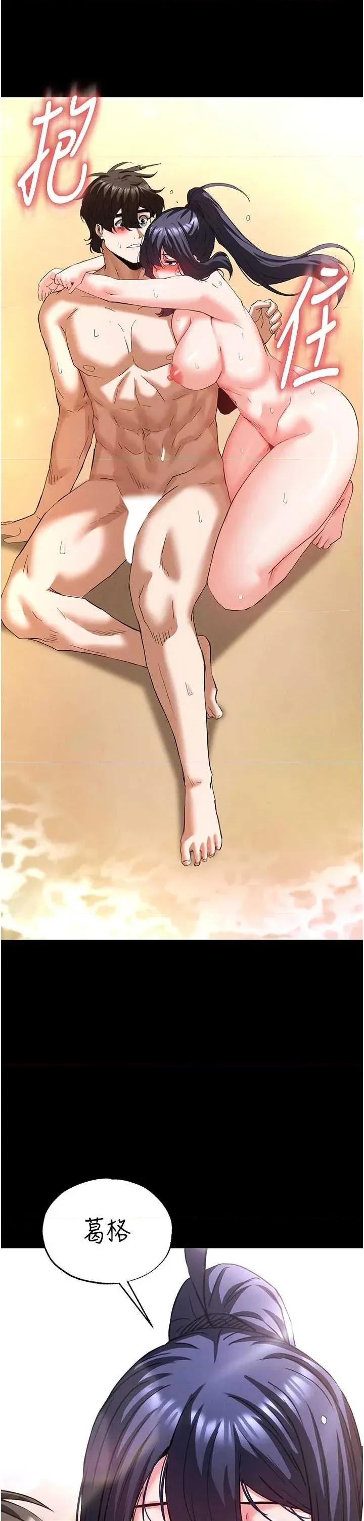 末日鵰堡 末日鵰堡 49 第58页