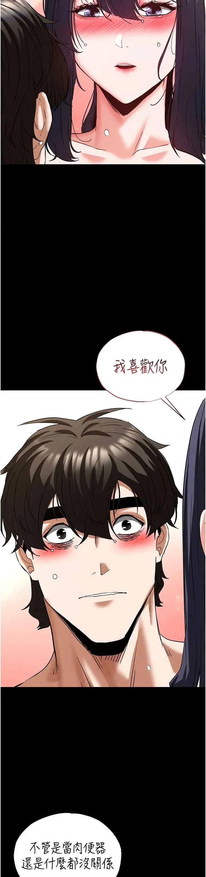 末日鵰堡 末日鵰堡 49 第59页