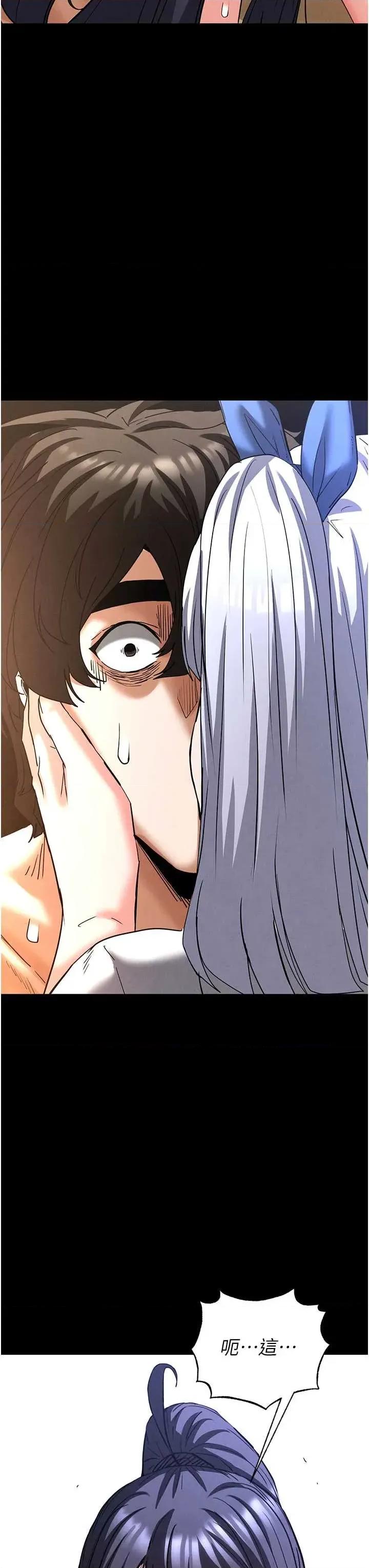 末日鵰堡 末日鵰堡 49 第66页