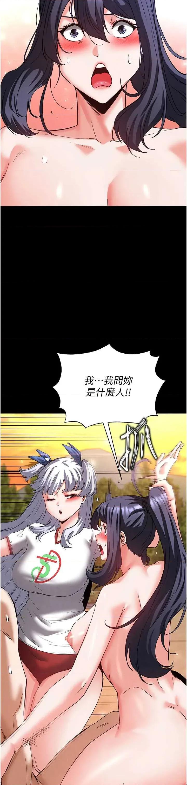末日鵰堡 末日鵰堡 49 第67页