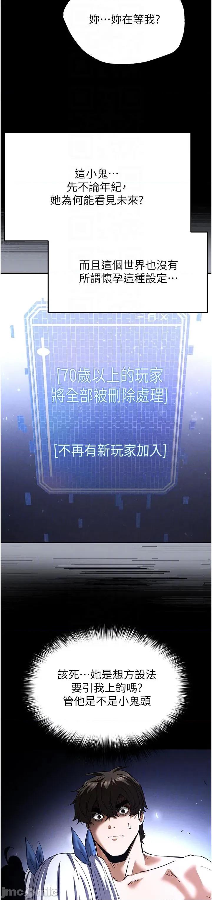 末日鵰堡 末日鵰堡 50 第10页