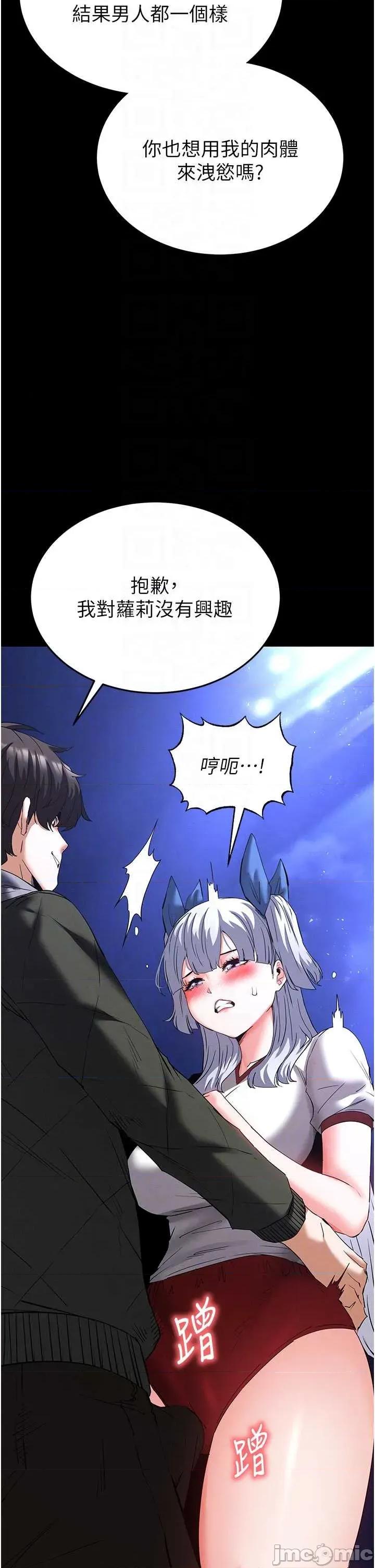 末日鵰堡 末日鵰堡 52 第10页