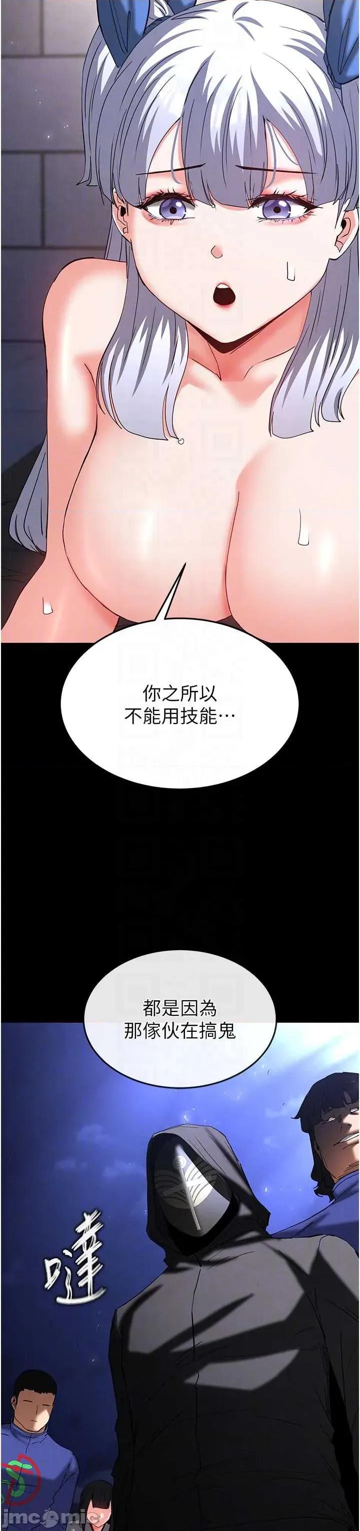 末日鵰堡 末日鵰堡 53 第10页