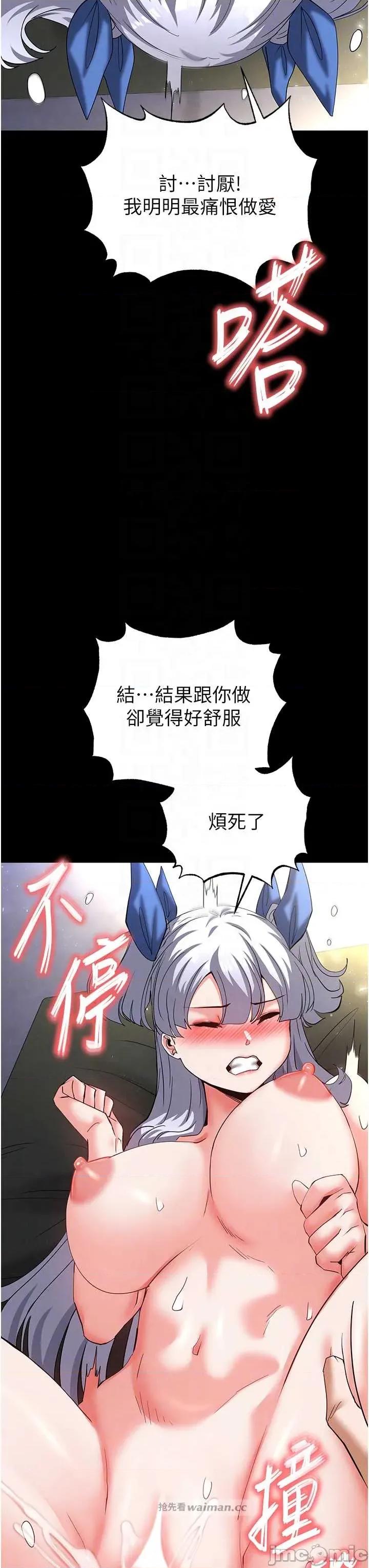 末日鵰堡 末日鵰堡 54 第10页