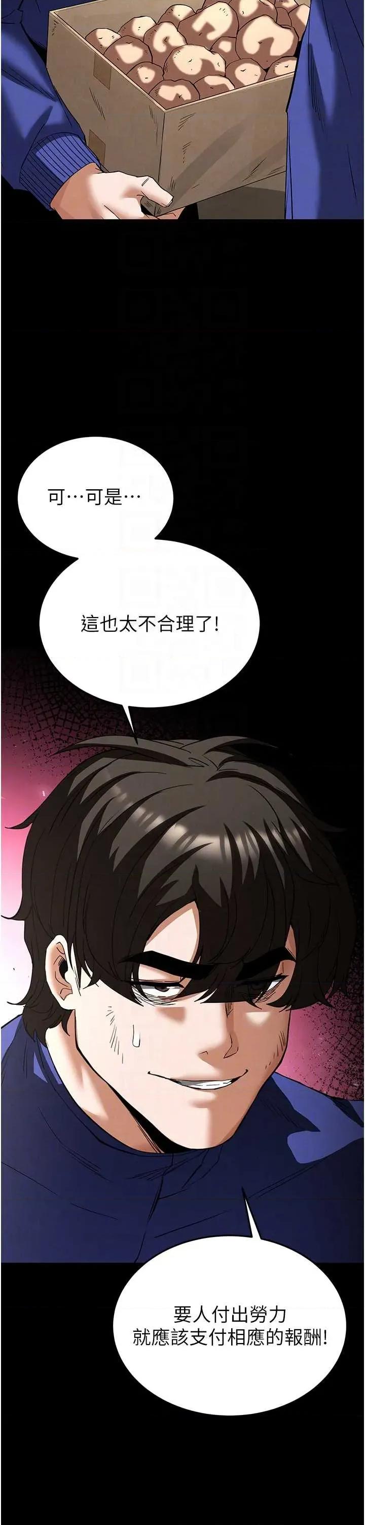 末日鵰堡 末日鵰堡 54 第32页