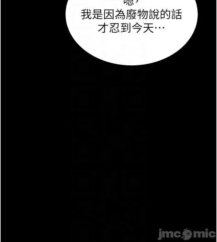 末日鵰堡 末日鵰堡 55 第10页