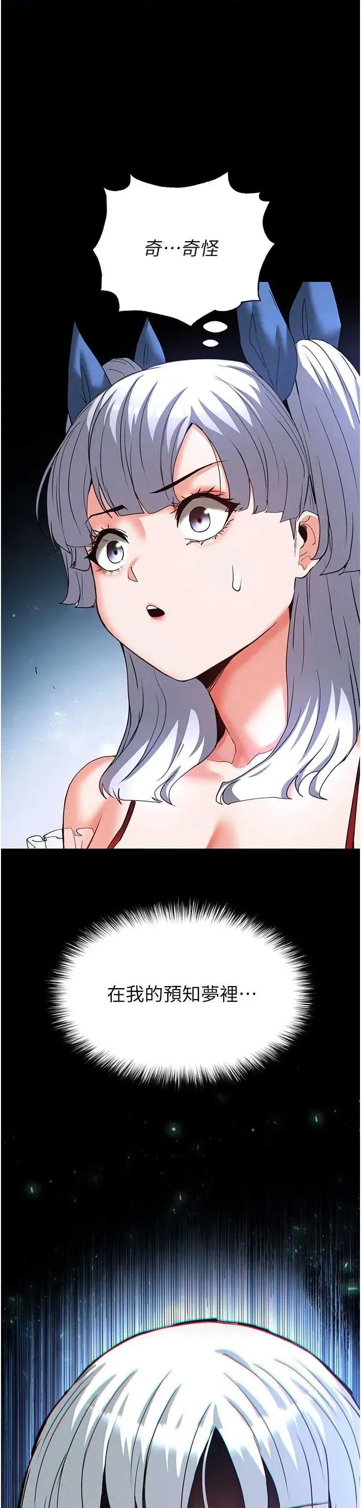 末日鵰堡 末日鵰堡 57 第4页