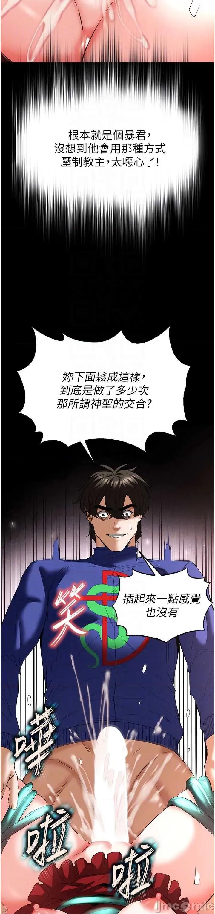 末日鵰堡 末日鵰堡 57 第10页