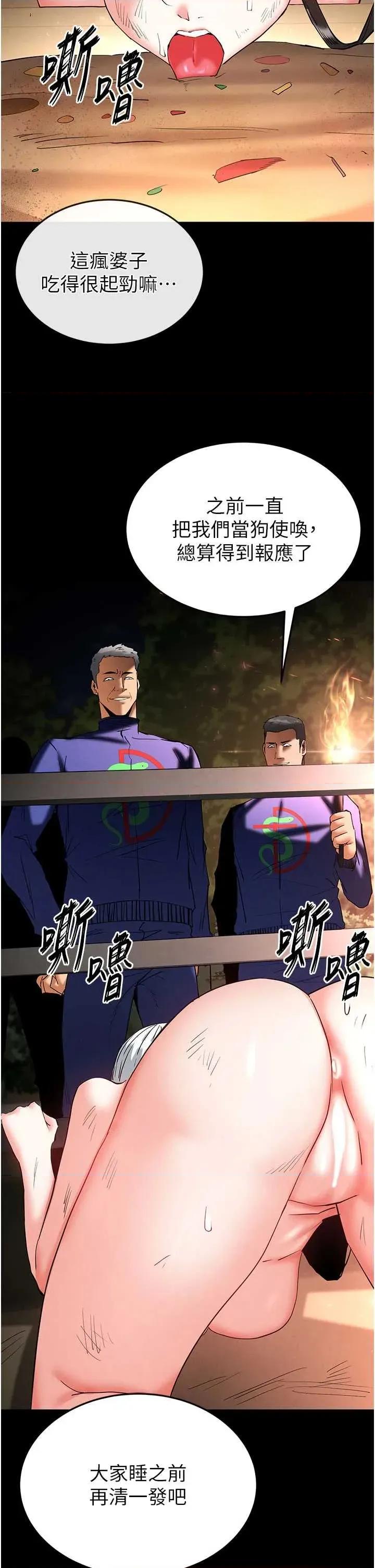 末日鵰堡 末日鵰堡 57 第33页