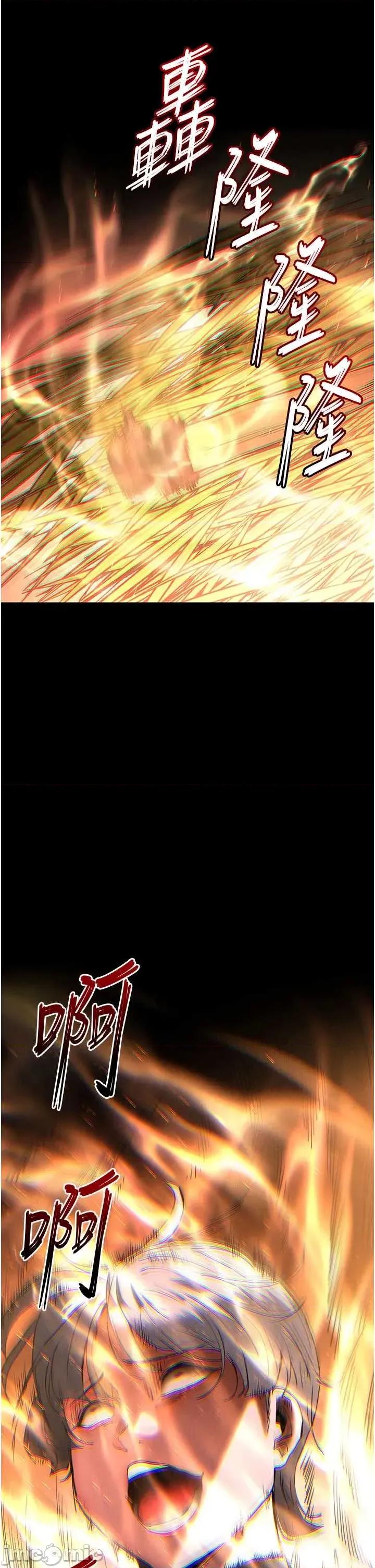 末日鵰堡 末日鵰堡 57 第45页