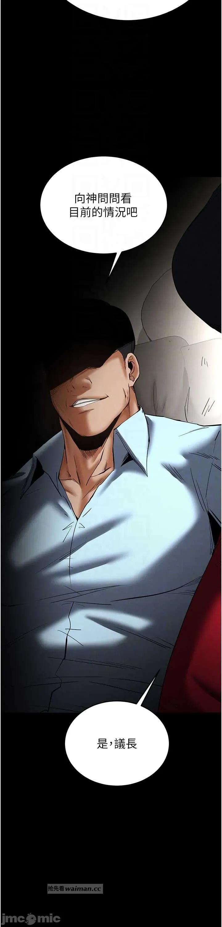 末日鵰堡 末日鵰堡 58 第10页
