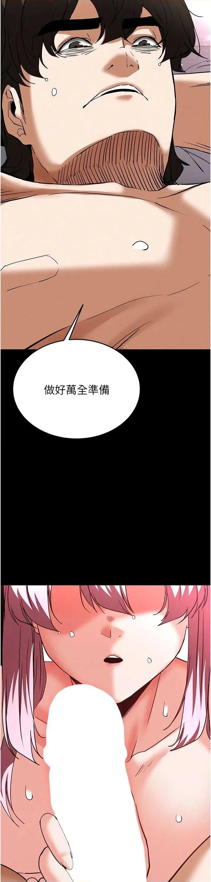 末日鵰堡 末日鵰堡 59 第2页