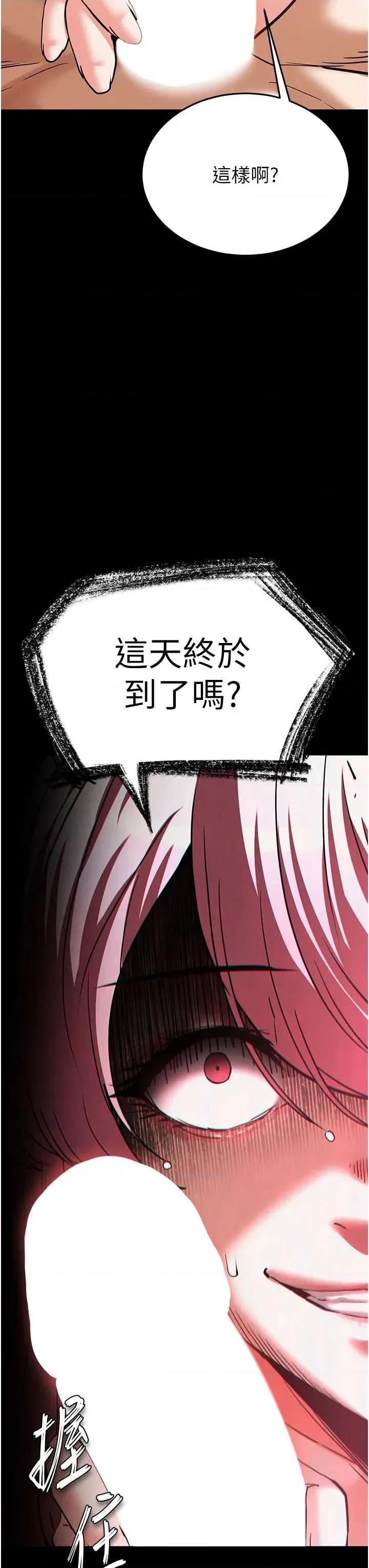 末日鵰堡 末日鵰堡 59 第3页