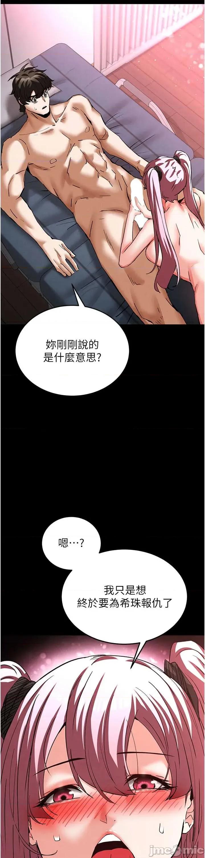 末日鵰堡 末日鵰堡 59 第5页
