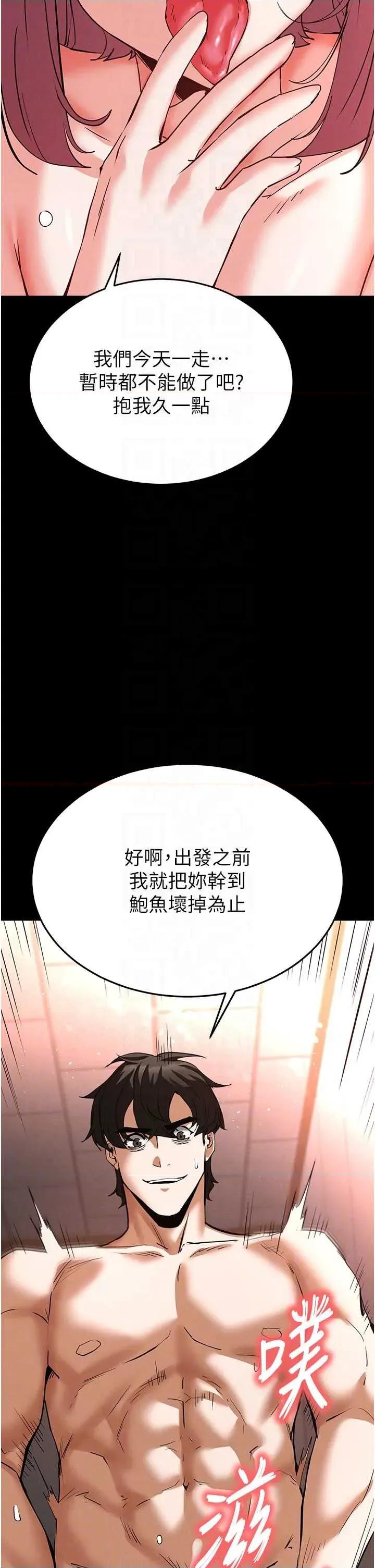 末日鵰堡 末日鵰堡 59 第6页