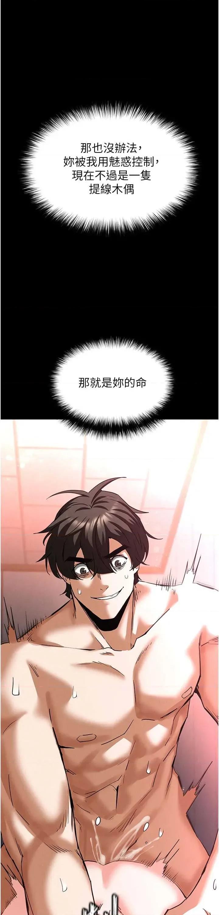 末日鵰堡 末日鵰堡 59 第9页