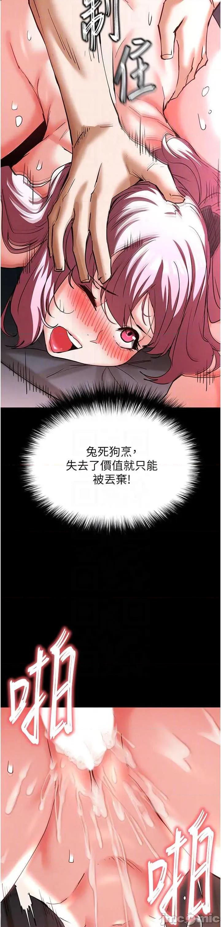末日鵰堡 末日鵰堡 59 第10页