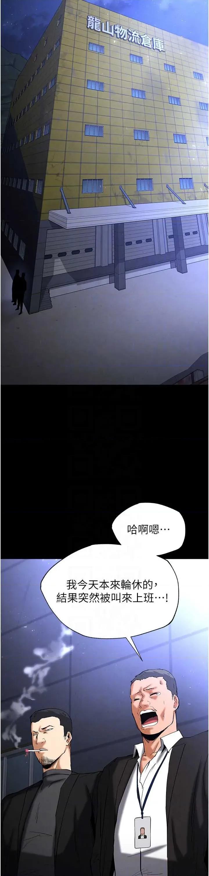末日鵰堡 末日鵰堡 59 第14页