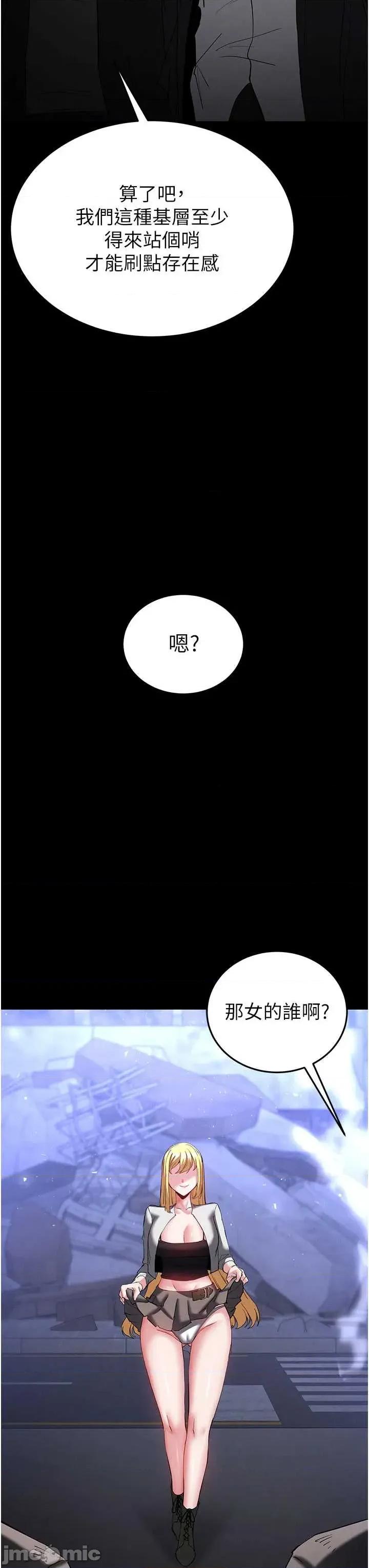 末日鵰堡 末日鵰堡 59 第15页