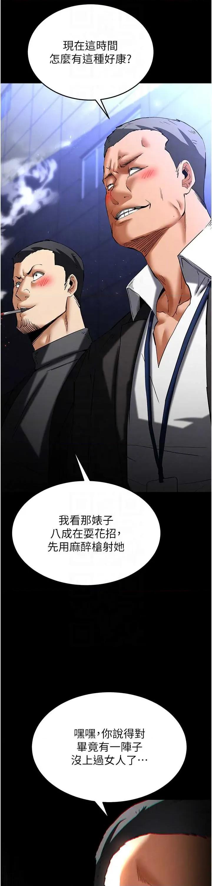 末日鵰堡 末日鵰堡 59 第18页