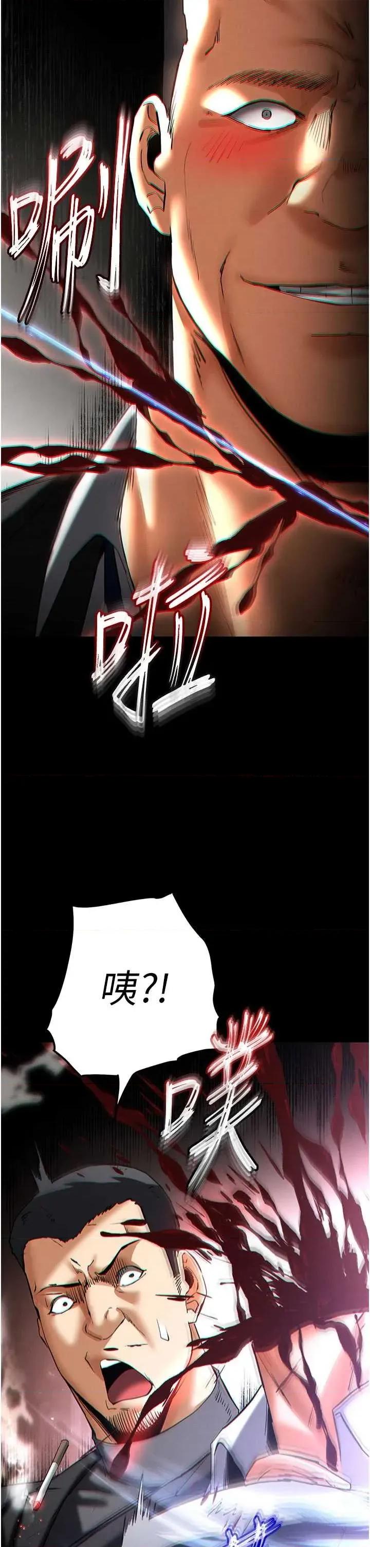 末日鵰堡 末日鵰堡 59 第19页