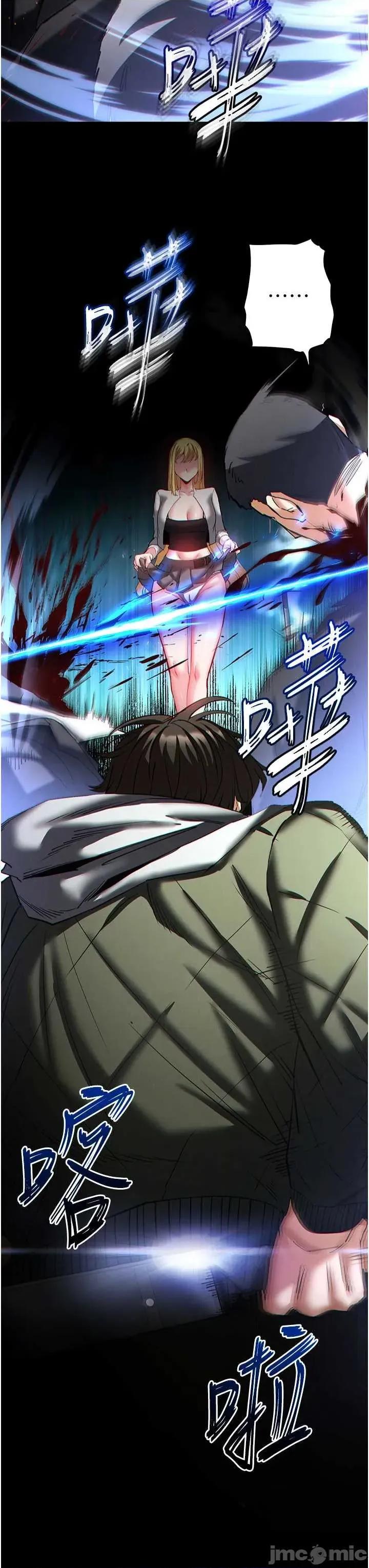 末日鵰堡 末日鵰堡 59 第20页