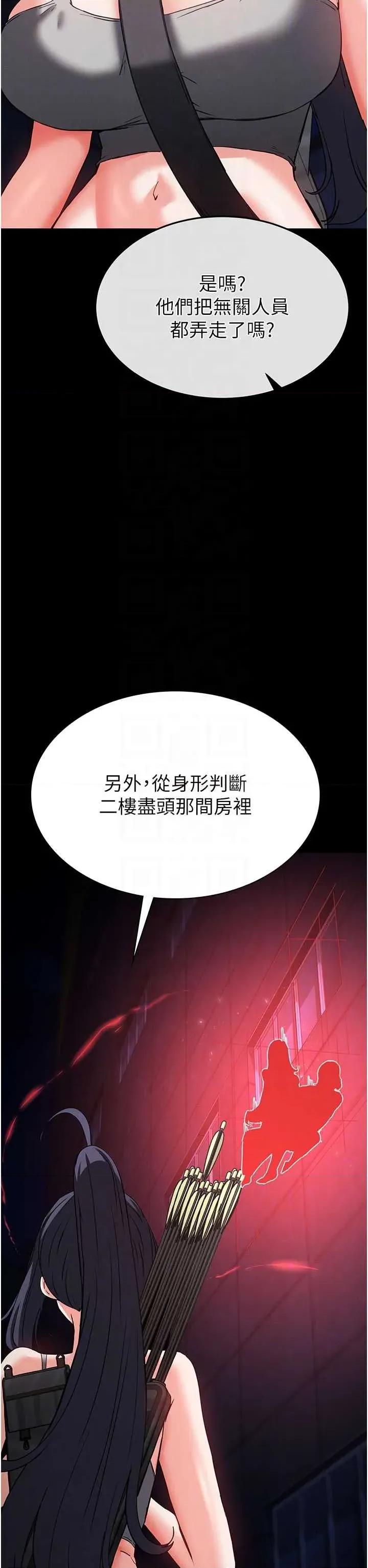 末日鵰堡 末日鵰堡 59 第24页