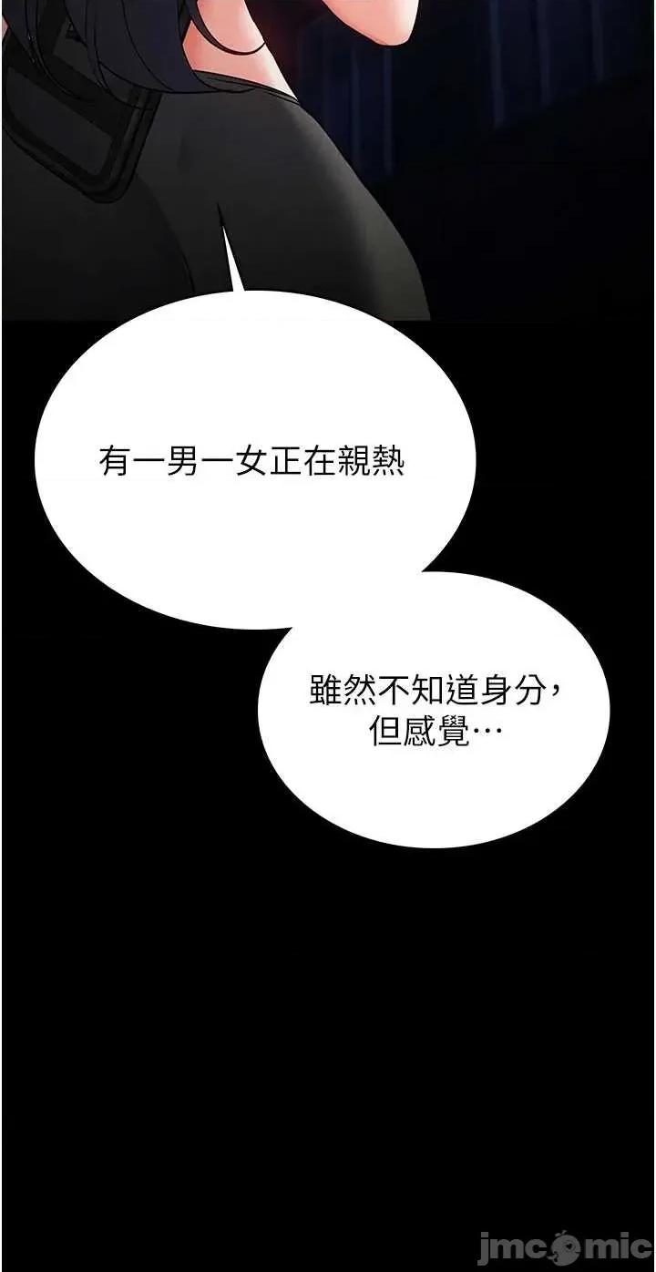 末日鵰堡 末日鵰堡 59 第25页