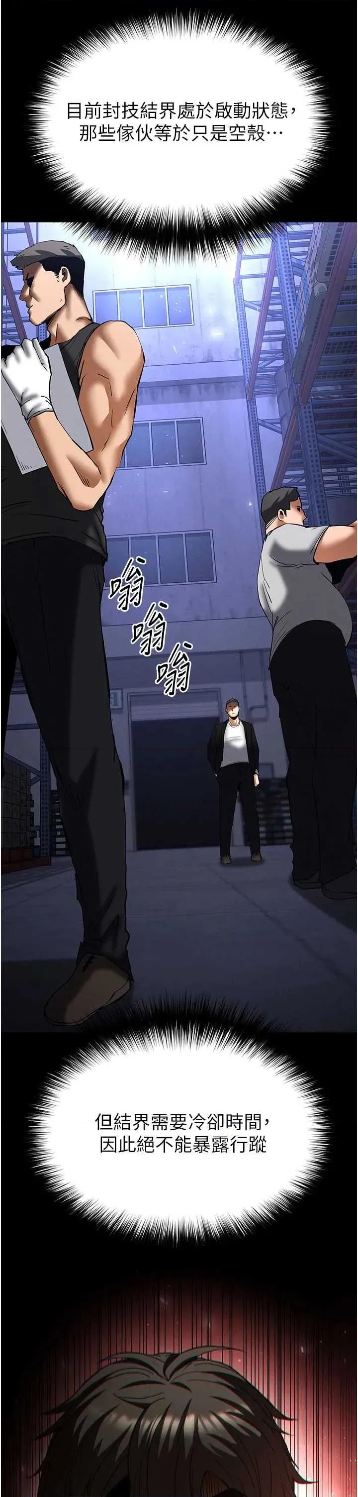 末日鵰堡 末日鵰堡 59 第29页