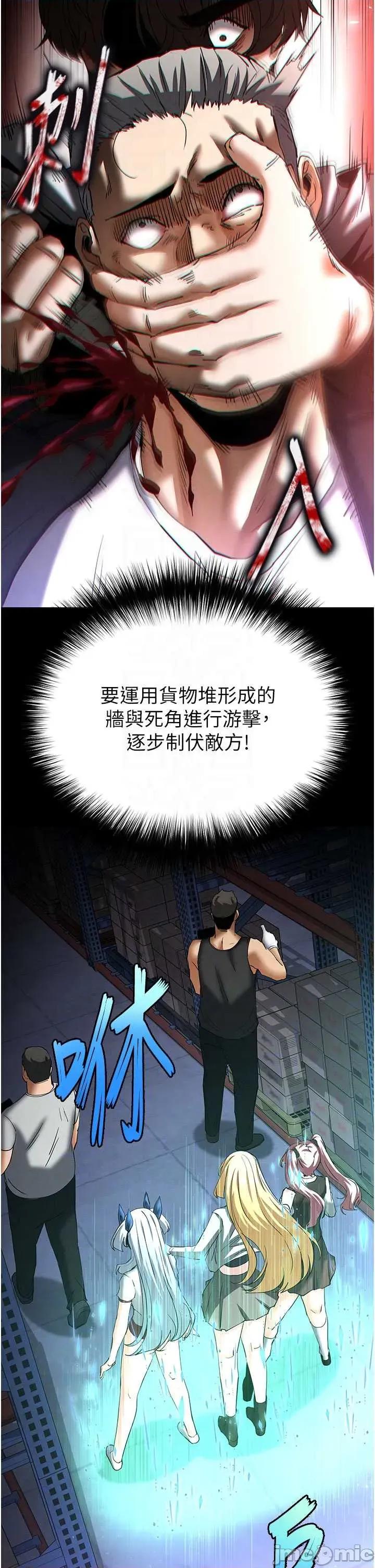末日鵰堡 末日鵰堡 59 第30页