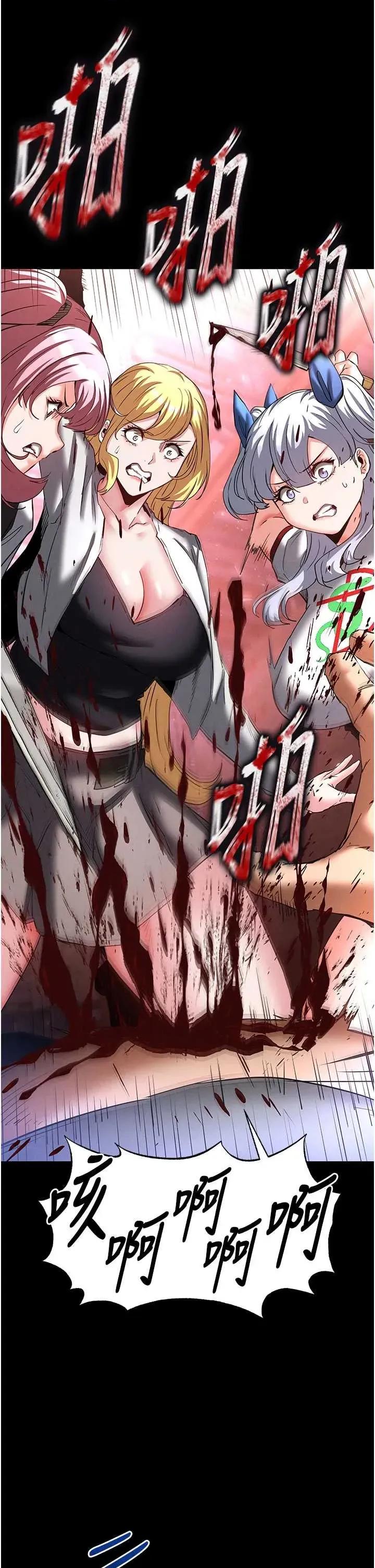 末日鵰堡 末日鵰堡 59 第33页