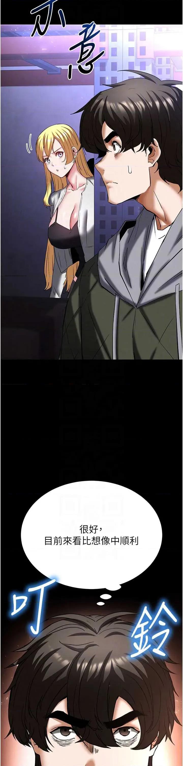 末日鵰堡 末日鵰堡 59 第34页