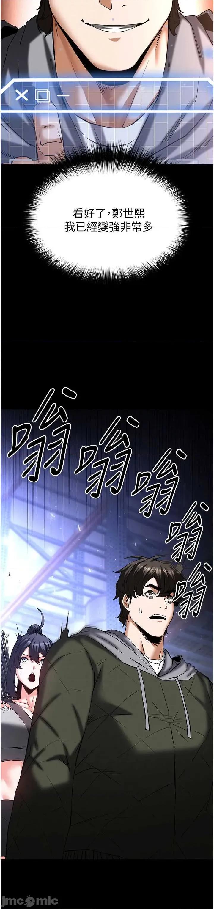 末日鵰堡 末日鵰堡 59 第35页