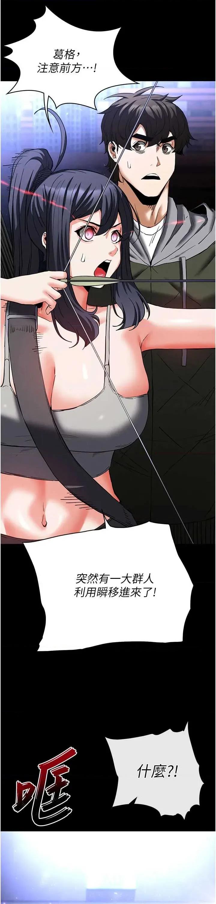 末日鵰堡 末日鵰堡 59 第37页