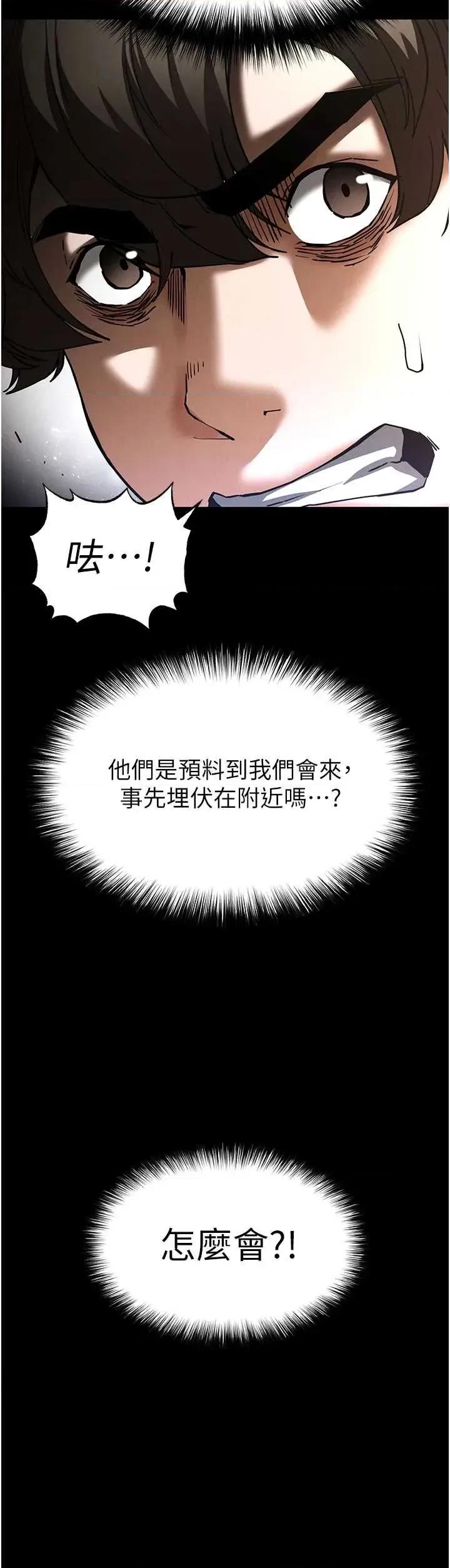 末日鵰堡 末日鵰堡 59 第39页