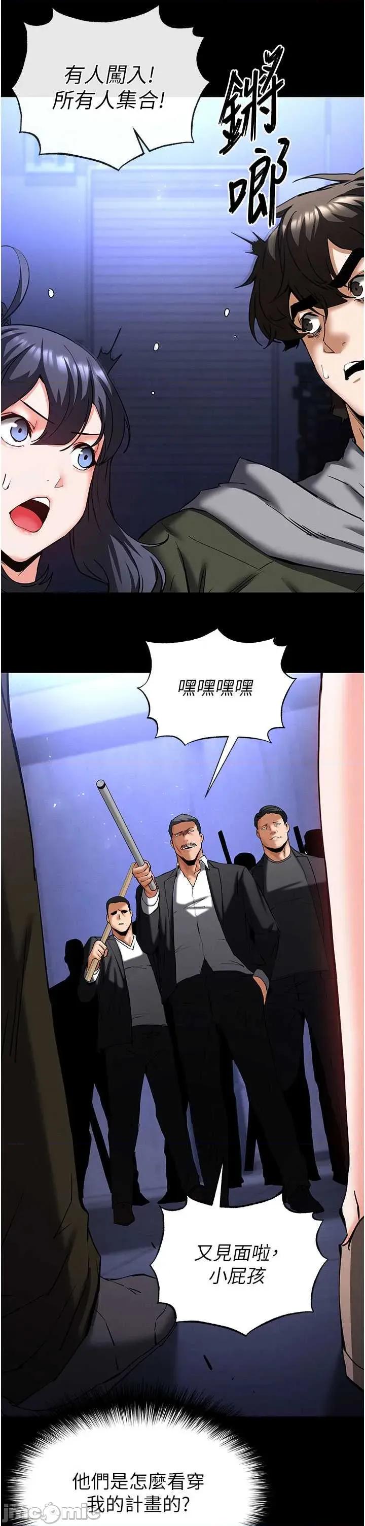 末日鵰堡 末日鵰堡 59 第40页