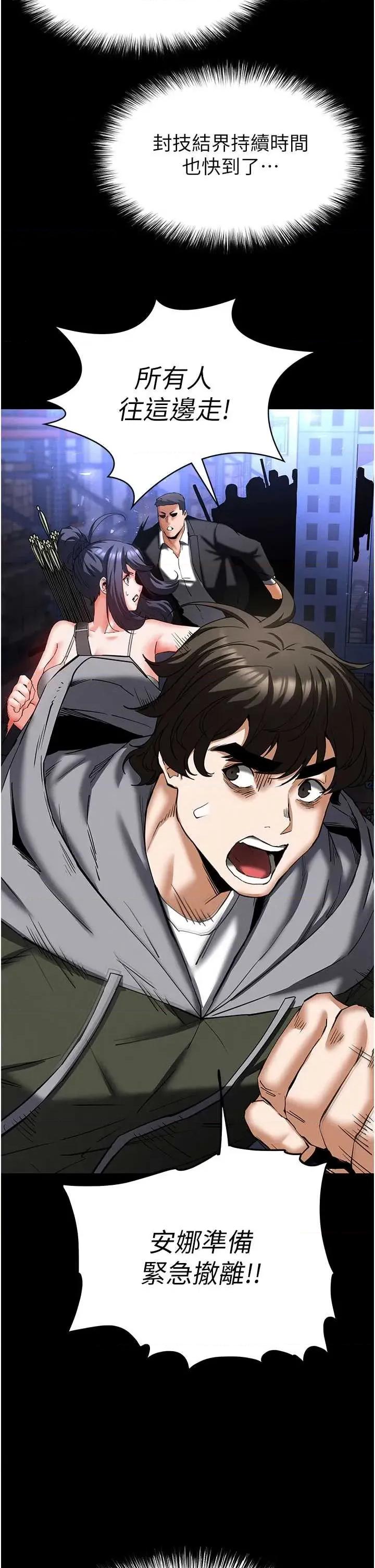 末日鵰堡 末日鵰堡 59 第41页