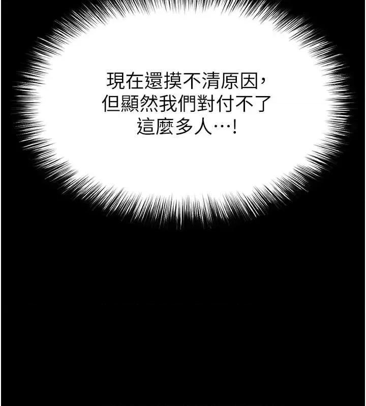 末日鵰堡 末日鵰堡 59 第42页