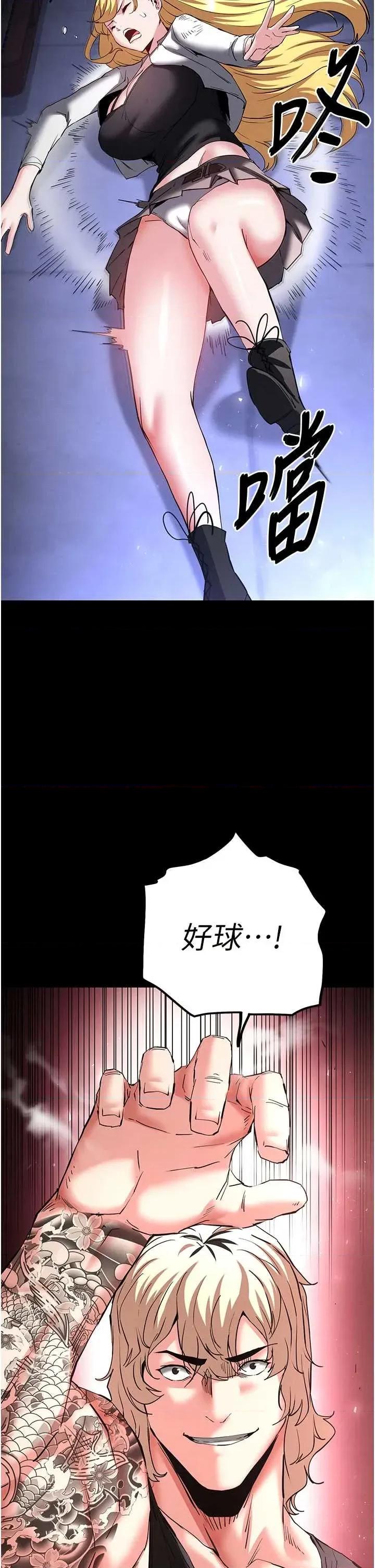 末日鵰堡 末日鵰堡 59 第44页
