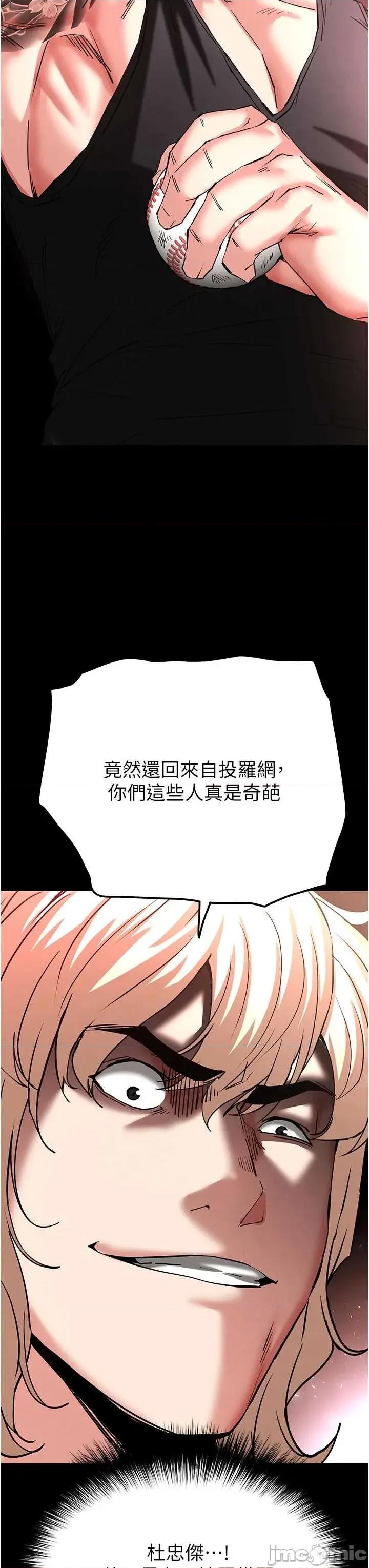 末日鵰堡 末日鵰堡 59 第45页