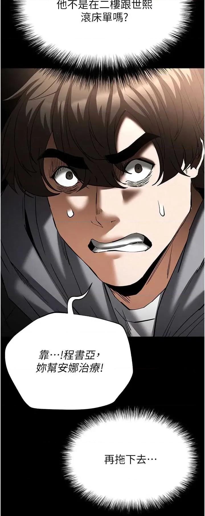 末日鵰堡 末日鵰堡 59 第46页