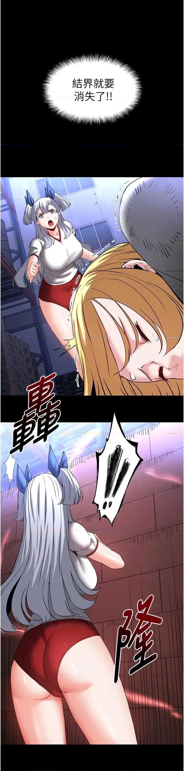 末日鵰堡 末日鵰堡 59 第47页
