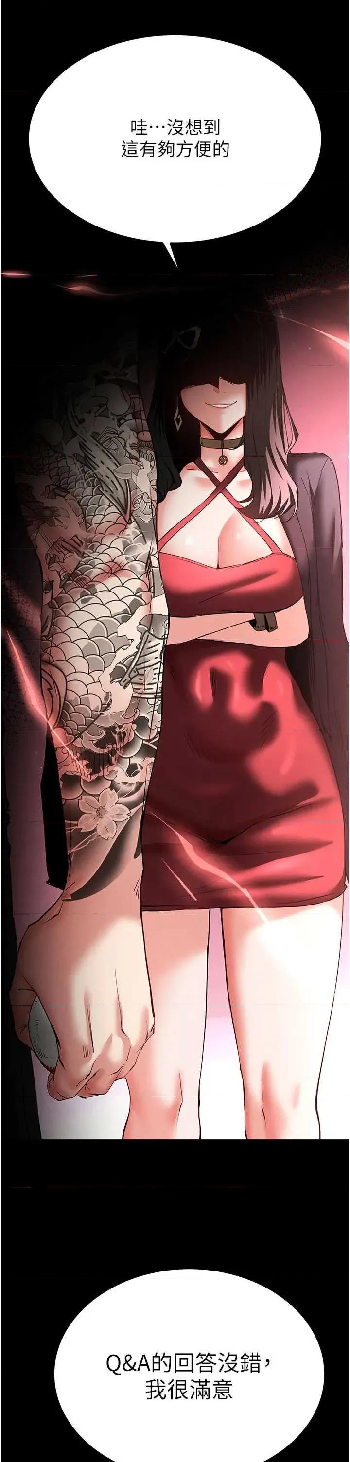 末日鵰堡 末日鵰堡 59 第48页