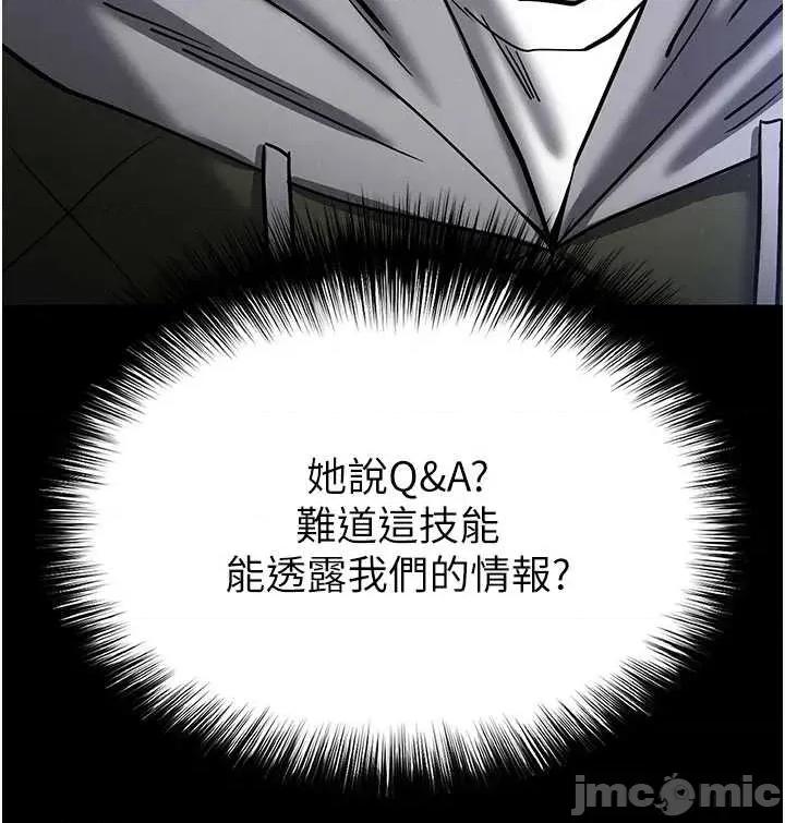 末日鵰堡 末日鵰堡 59 第50页